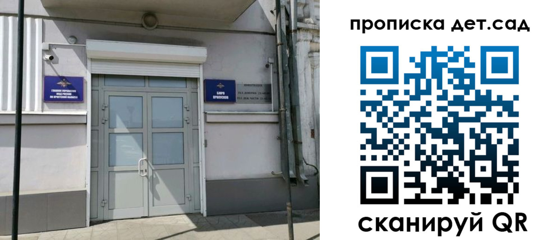 прописка от собственника в Мончегорске