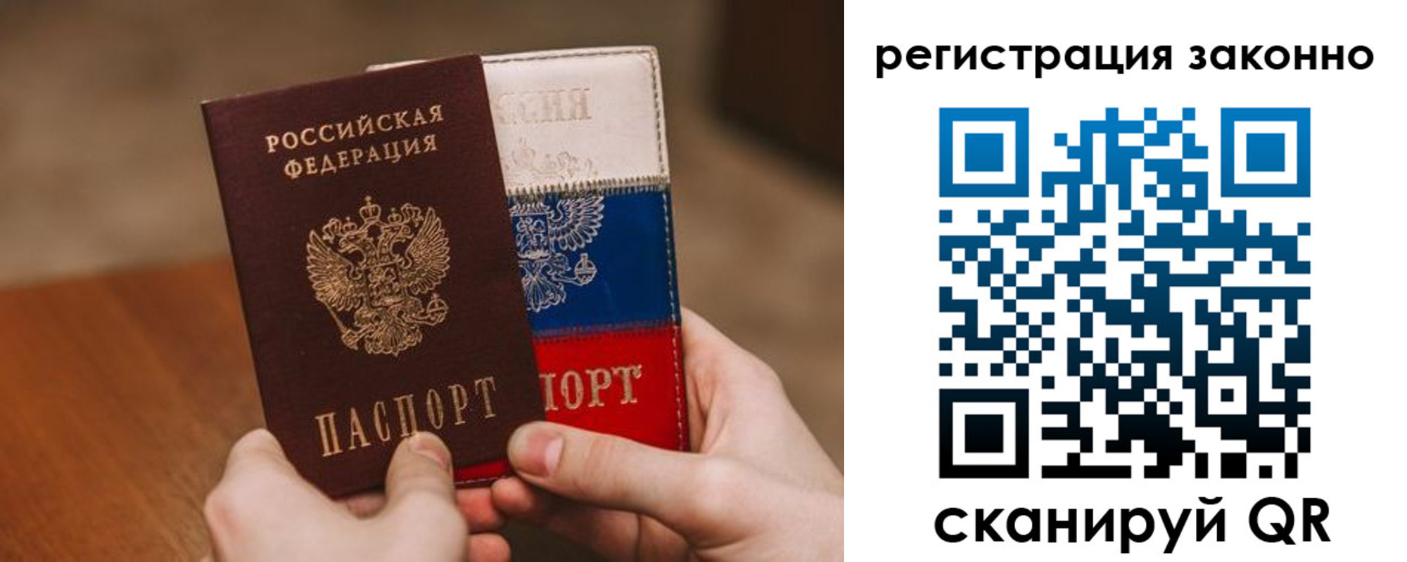 временная регистрация для школы в Мончегорске