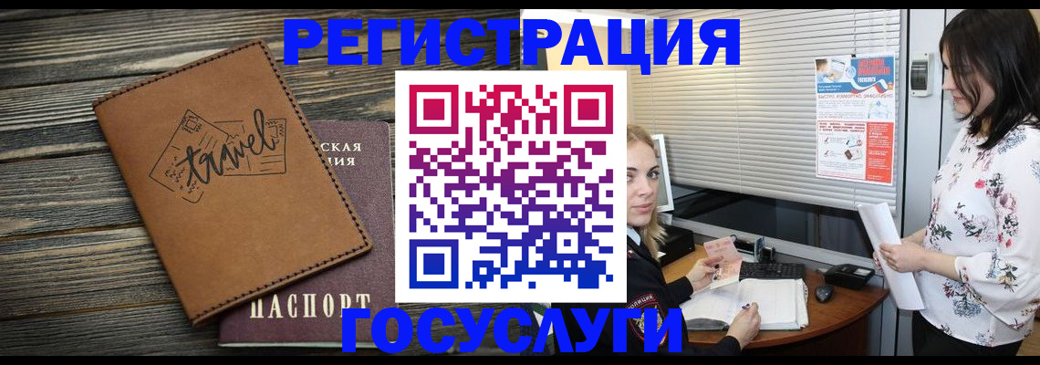 временная регистрация 2025 в Мончегорске