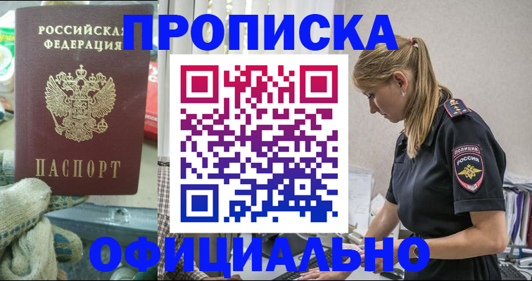 временная регистрация для всех в Мончегорске