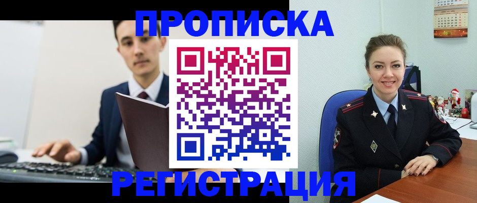 прописка иностранных граждан в Мончегорске