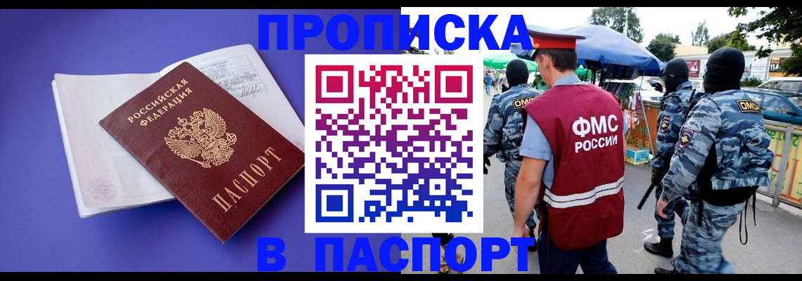 найти адрес прописки в Мончегорске